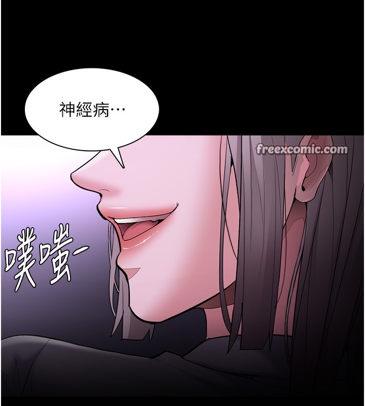 癡汉成瘾 第123话-妳能拿我怎样? 80.jpg