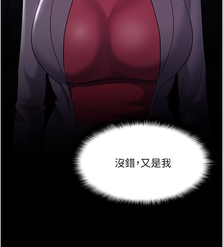 癡汉成瘾 第123话-妳能拿我怎样? 42.jpg