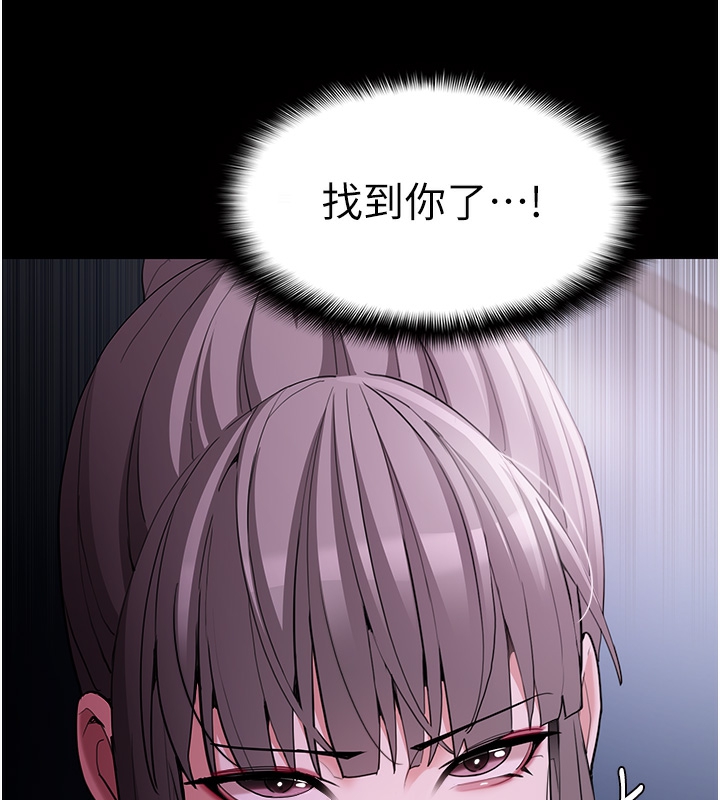 癡汉成瘾 第123话-妳能拿我怎样? 24.jpg