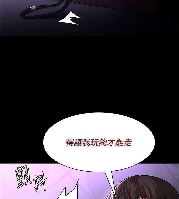 癡汉成瘾 第123话-妳能拿我怎样? 73.jpg