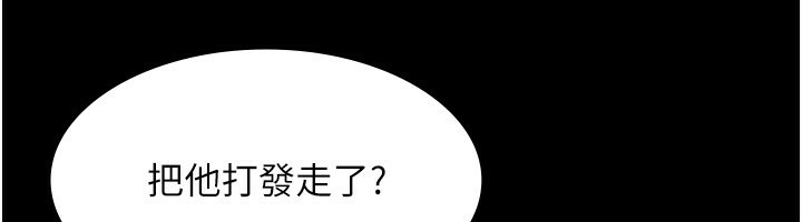 老闆娘的诱惑 第50话-你想玩什么色色play 89.jpg
