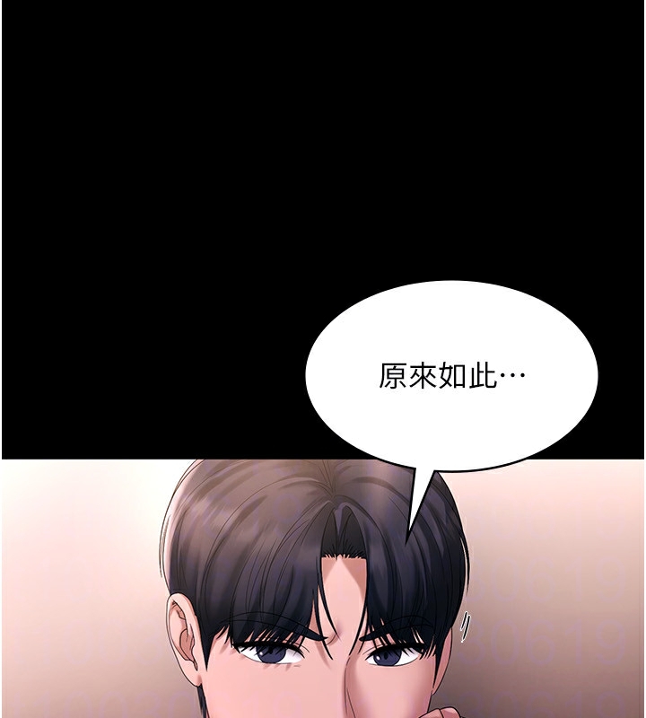 老闆娘的诱惑 第50话-你想玩什么色色play 94.jpg