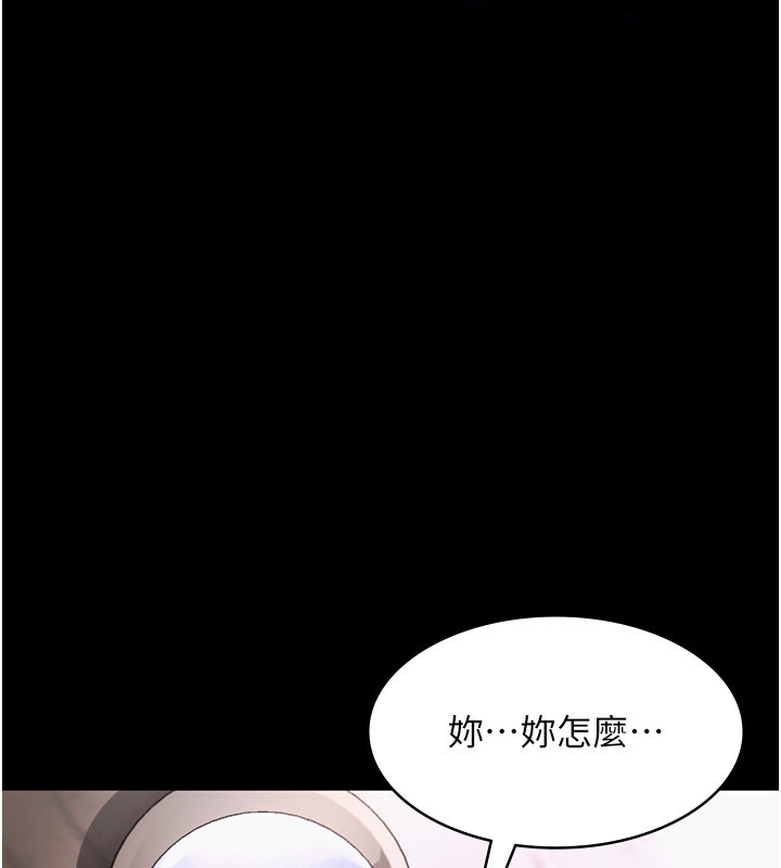 老闆娘的诱惑 第50话-你想玩什么色色play 12.jpg