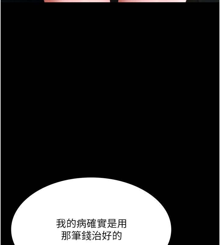 老闆娘的诱惑 第50话-你想玩什么色色play 50.jpg