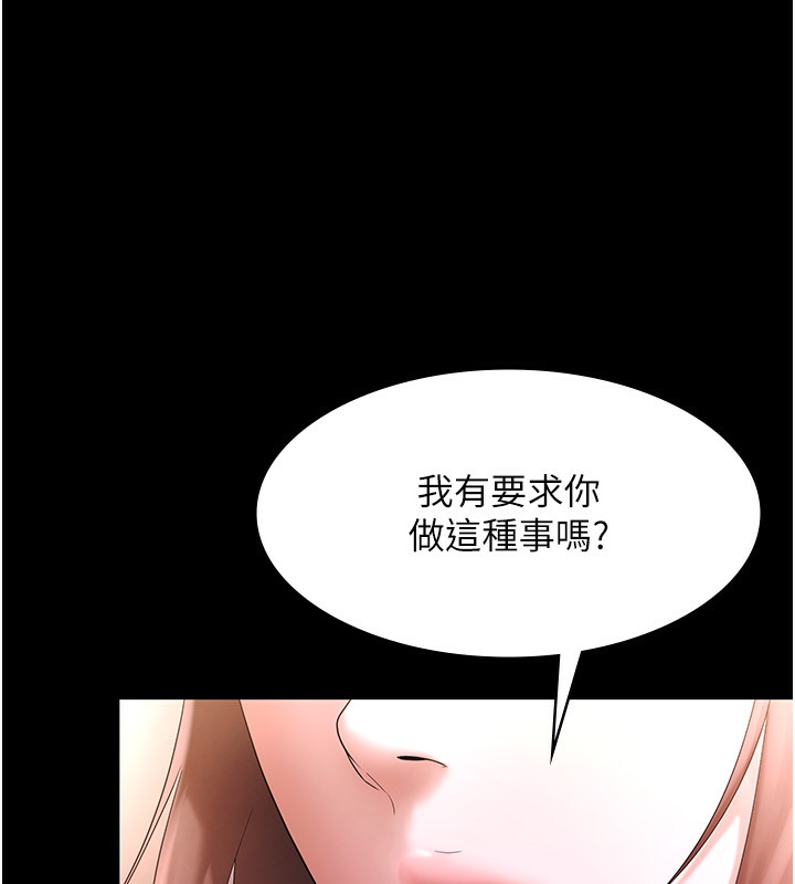 老闆娘的诱惑 第50话-你想玩什么色色play 38.jpg