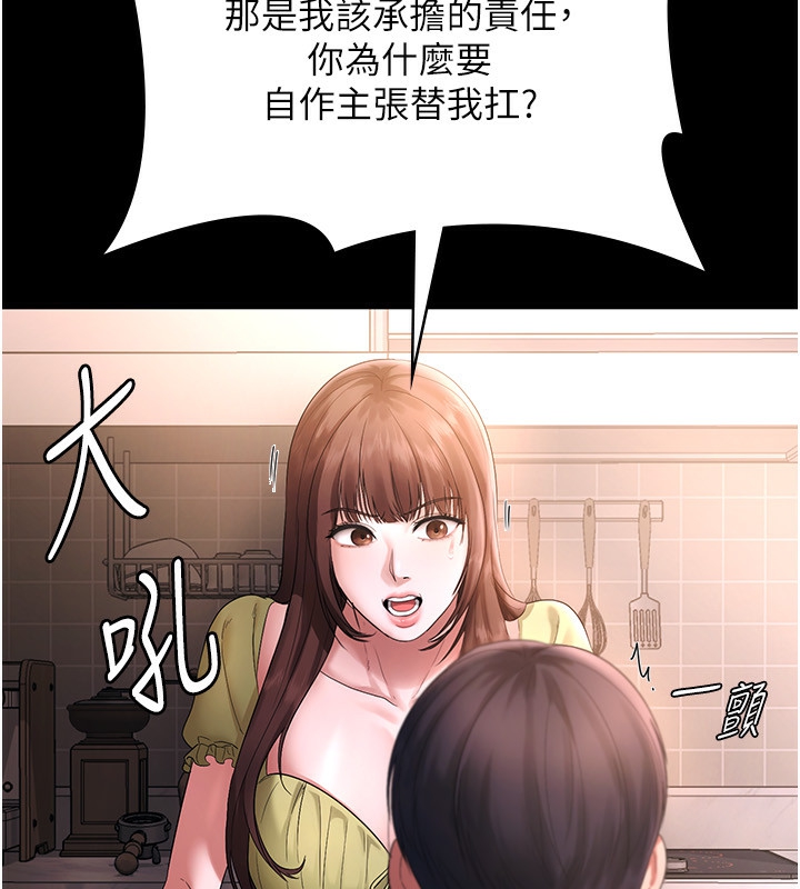 老闆娘的诱惑 第50话-你想玩什么色色play 41.jpg