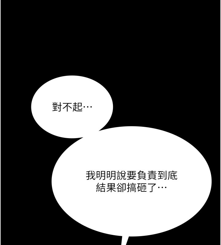 老闆娘的诱惑 第50话-你想玩什么色色play 115.jpg