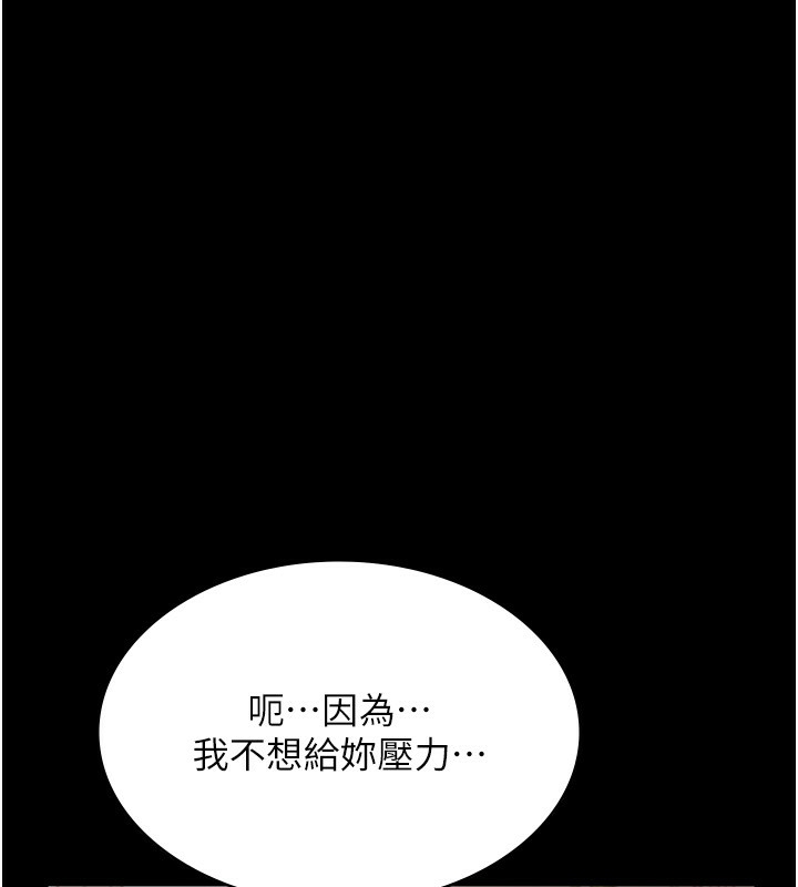 老闆娘的诱惑 第50话-你想玩什么色色play 36.jpg