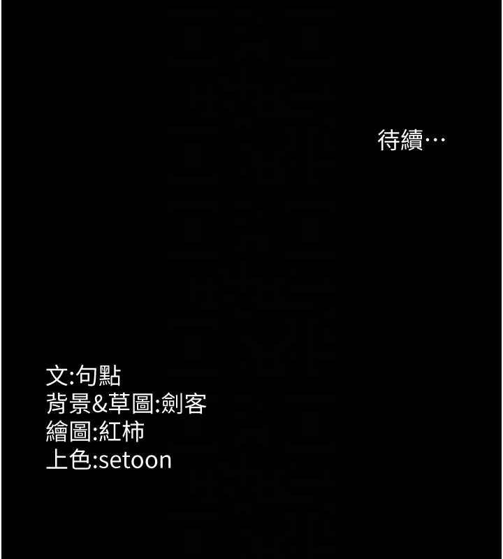 老闆娘的诱惑 第50话-你想玩什么色色play 162.jpg