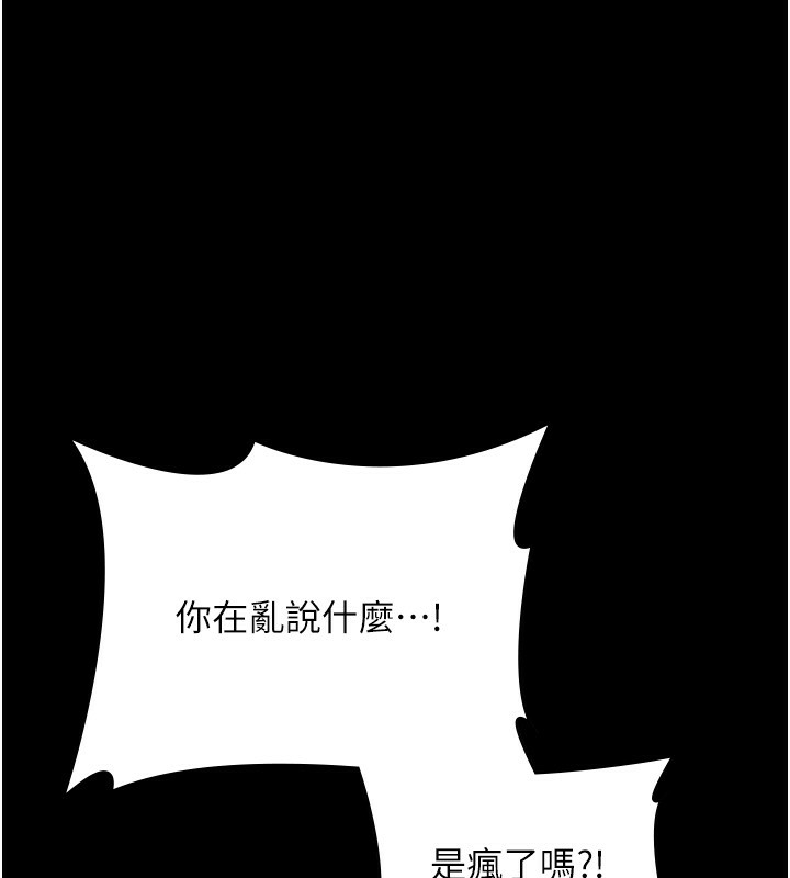 老闆娘的诱惑 第50话-你想玩什么色色play 77.jpg