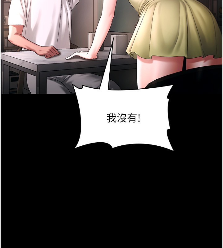 老闆娘的诱惑 第50话-你想玩什么色色play 85.jpg