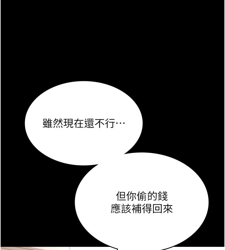老闆娘的诱惑 第50话-你想玩什么色色play 111.jpg