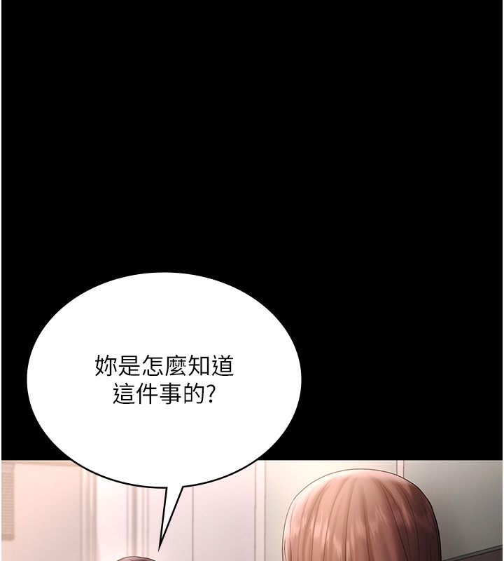 老闆娘的诱惑 第50话-你想玩什么色色play 14.jpg