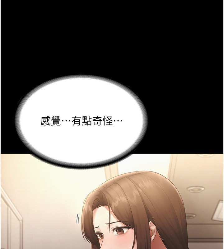 老闆娘的诱惑 第50话-你想玩什么色色play 149.jpg