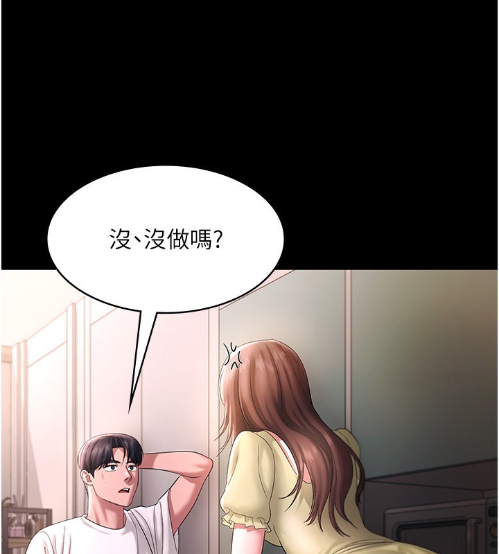 老闆娘的诱惑 第50话-你想玩什么色色play 84.jpg