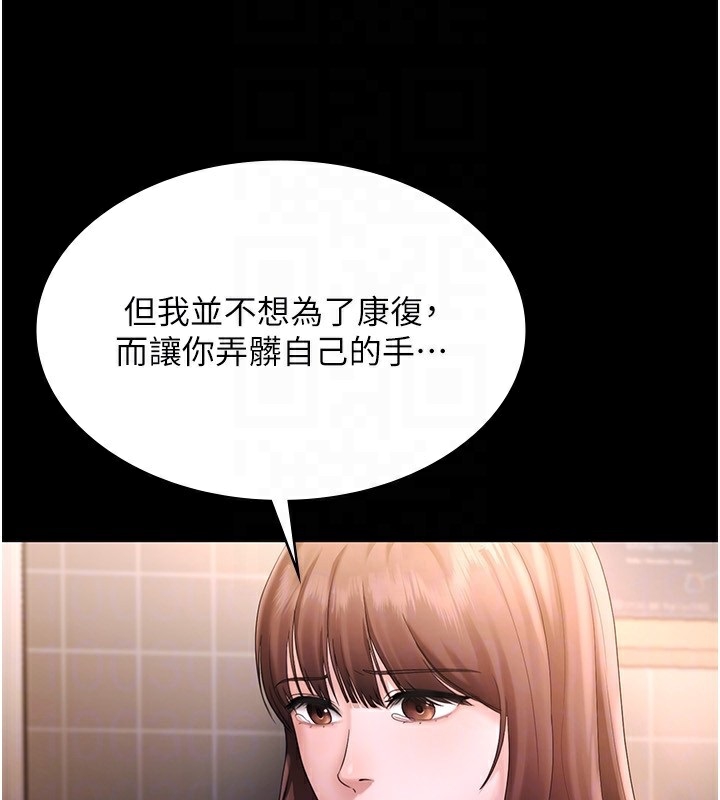 老闆娘的诱惑 第50话-你想玩什么色色play 54.jpg