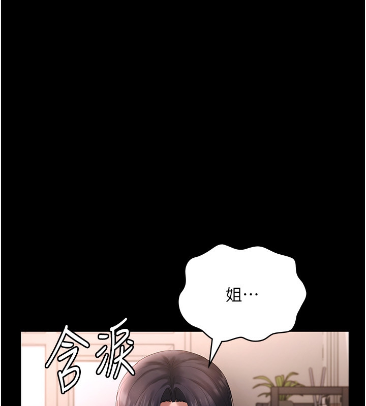 老闆娘的诱惑 第50话-你想玩什么色色play 113.jpg