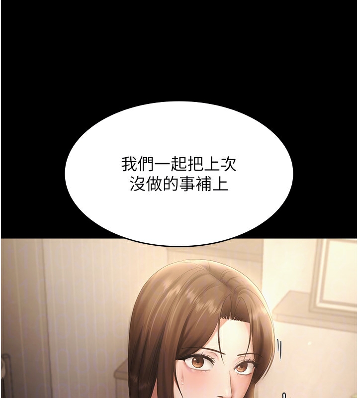 老闆娘的诱惑 第50话-你想玩什么色色play 158.jpg