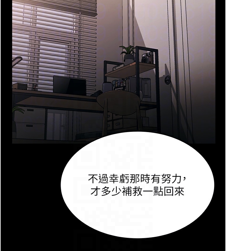 老闆娘的诱惑 第50话-你想玩什么色色play 109.jpg