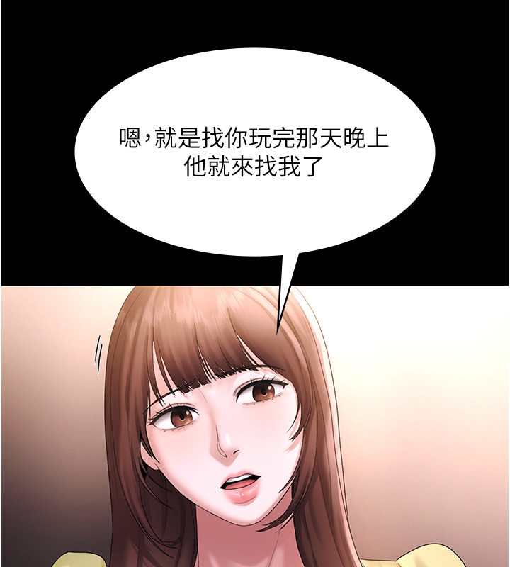 老闆娘的诱惑 第50话-你想玩什么色色play 61.jpg