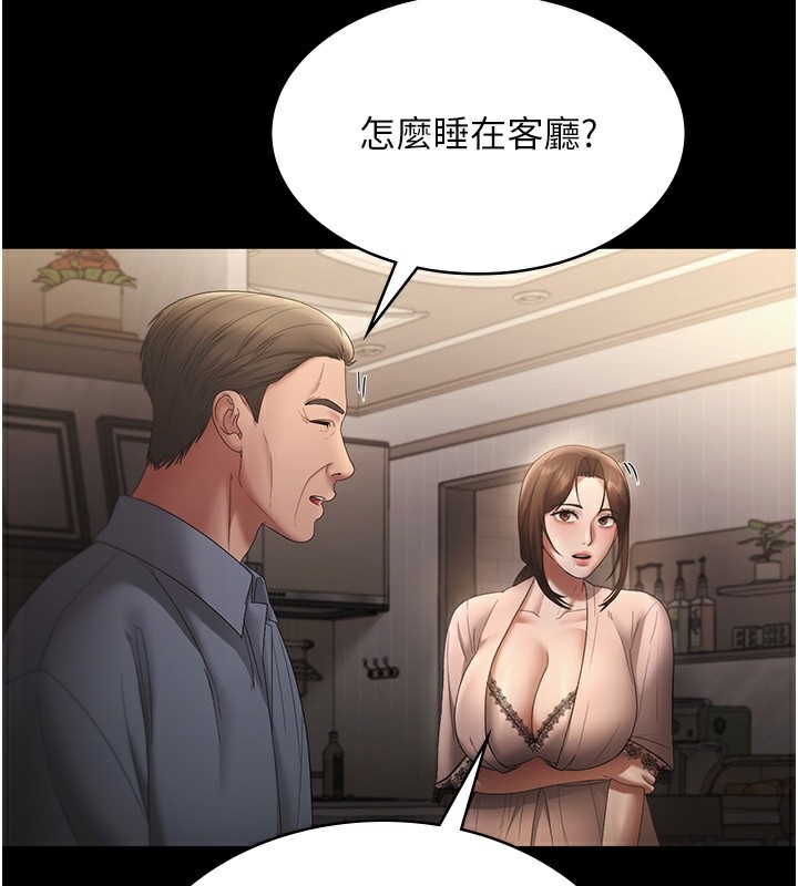 老闆娘的诱惑 第50话-你想玩什么色色play 140.jpg