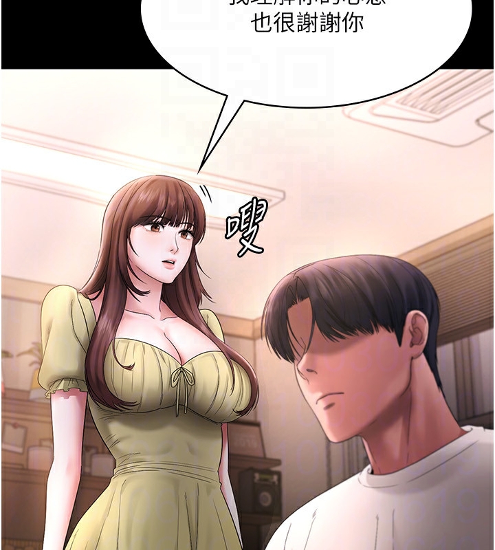老闆娘的诱惑 第50话-你想玩什么色色play 119.jpg