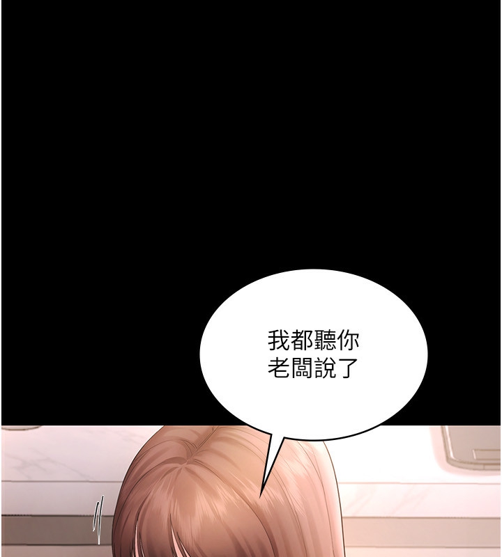 老闆娘的诱惑 第50话-你想玩什么色色play 18.jpg