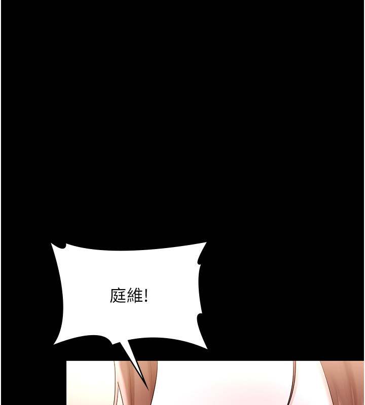 老闆娘的诱惑 第50话-你想玩什么色色play 27.jpg