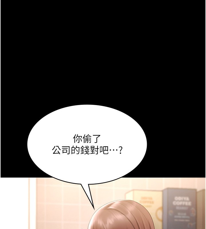 老闆娘的诱惑 第50话-你想玩什么色色play 1.jpg