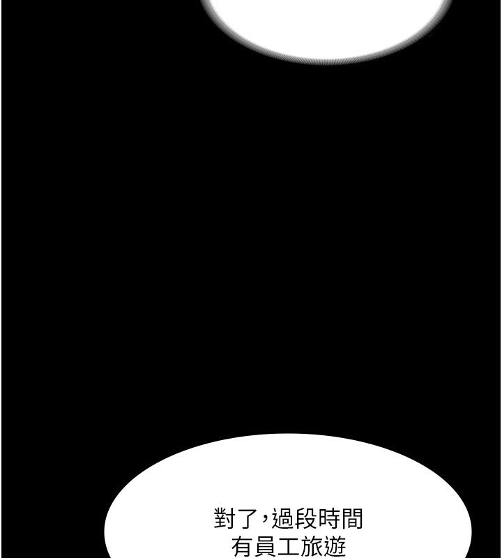 老闆娘的诱惑 第50话-你想玩什么色色play 151.jpg