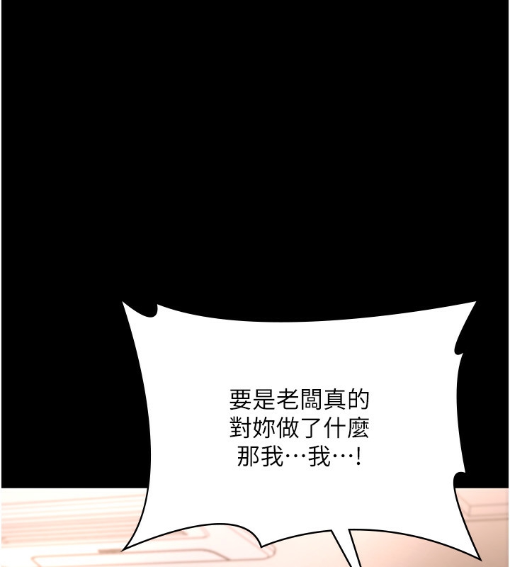 老闆娘的诱惑 第50话-你想玩什么色色play 25.jpg