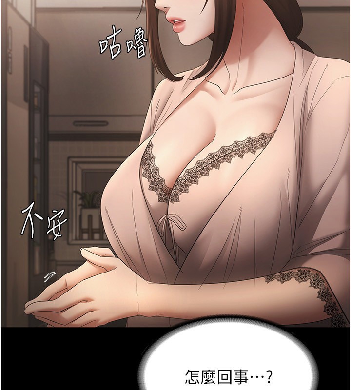 老闆娘的诱惑 第50话-你想玩什么色色play 150.jpg
