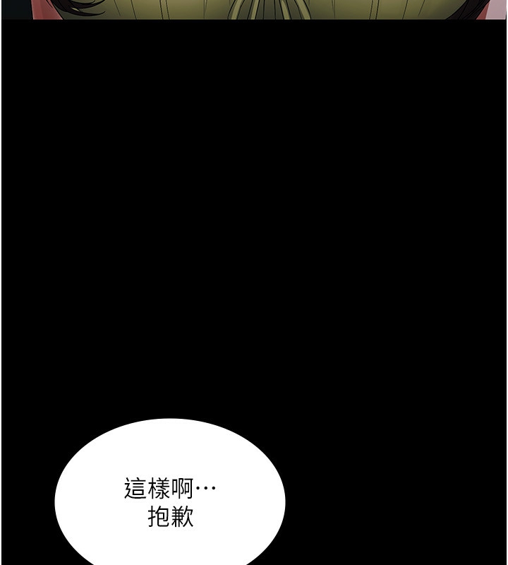 老闆娘的诱惑 第50话-你想玩什么色色play 107.jpg