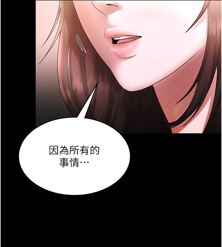 老闆娘的诱惑 第50话-你想玩什么色色play 17.jpg