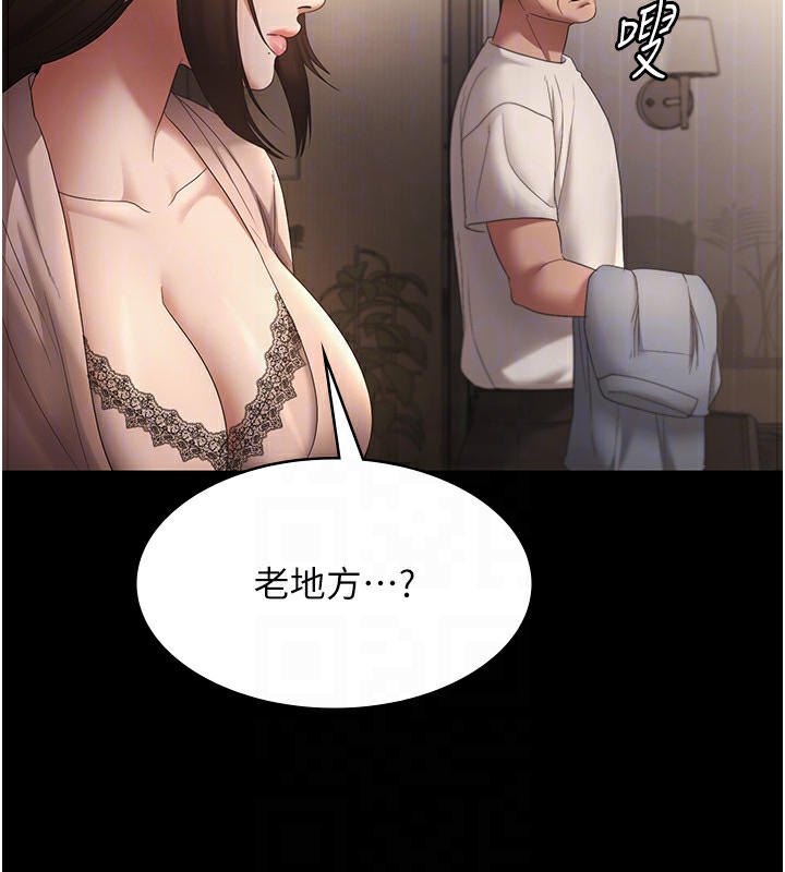 老闆娘的诱惑 第50话-你想玩什么色色play 155.jpg
