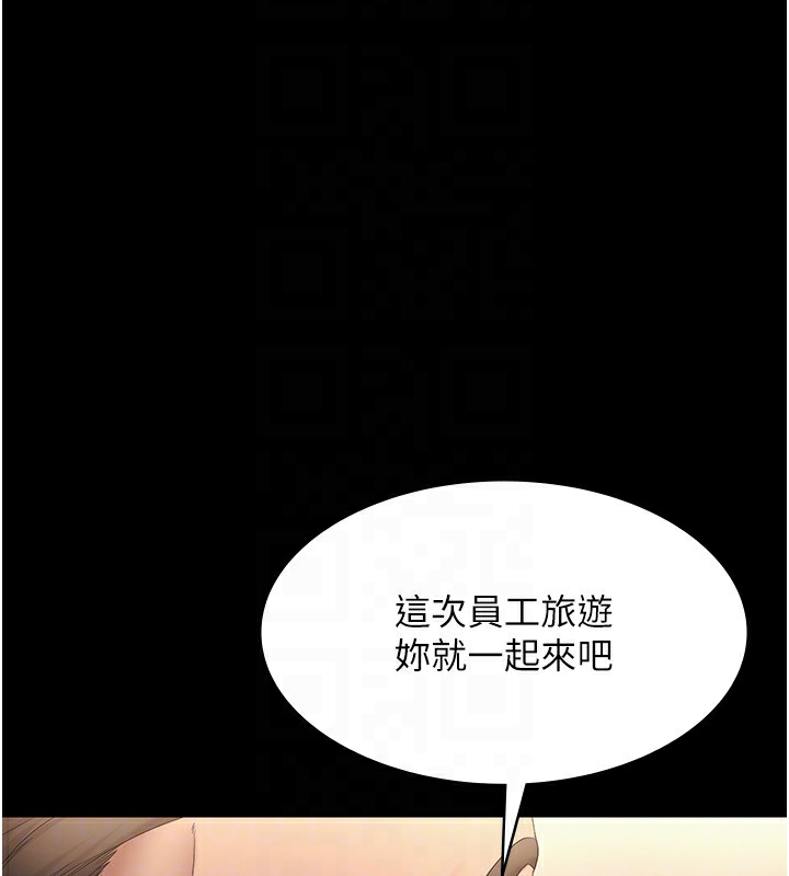 老闆娘的诱惑 第50话-你想玩什么色色play 156.jpg