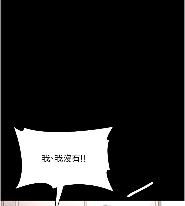 老闆娘的诱惑 第50话-你想玩什么色色play 74.jpg