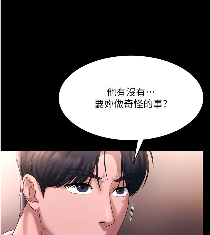 老闆娘的诱惑 第50话-你想玩什么色色play 63.jpg