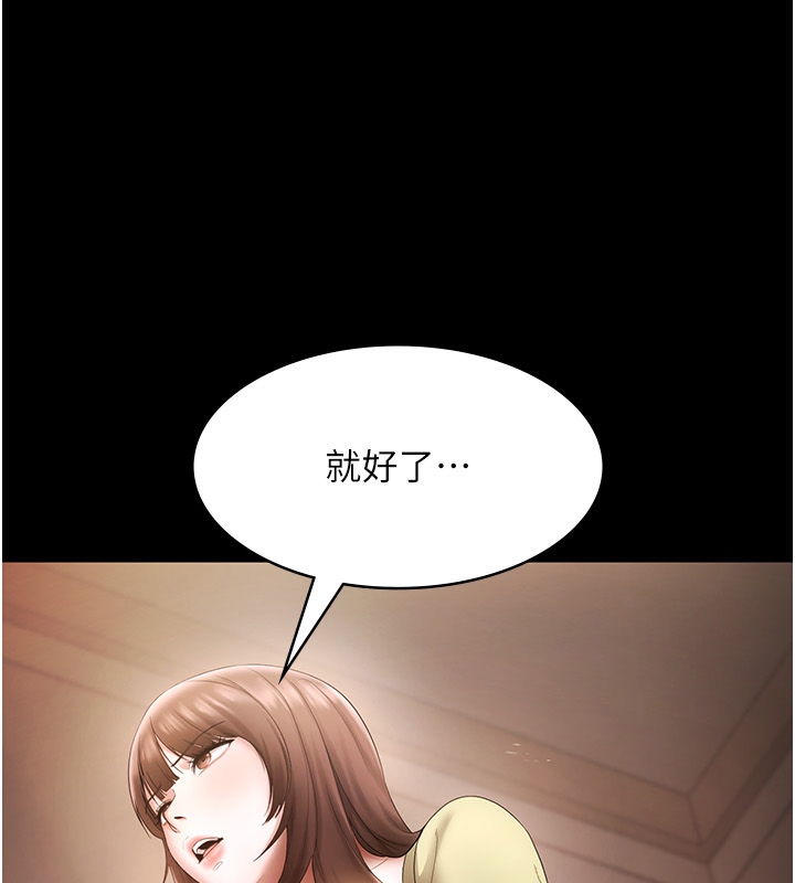 老闆娘的诱惑 第50话-你想玩什么色色play 8.jpg