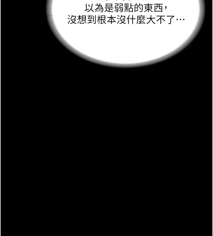 老闆娘的诱惑 第50话-你想玩什么色色play 99.jpg