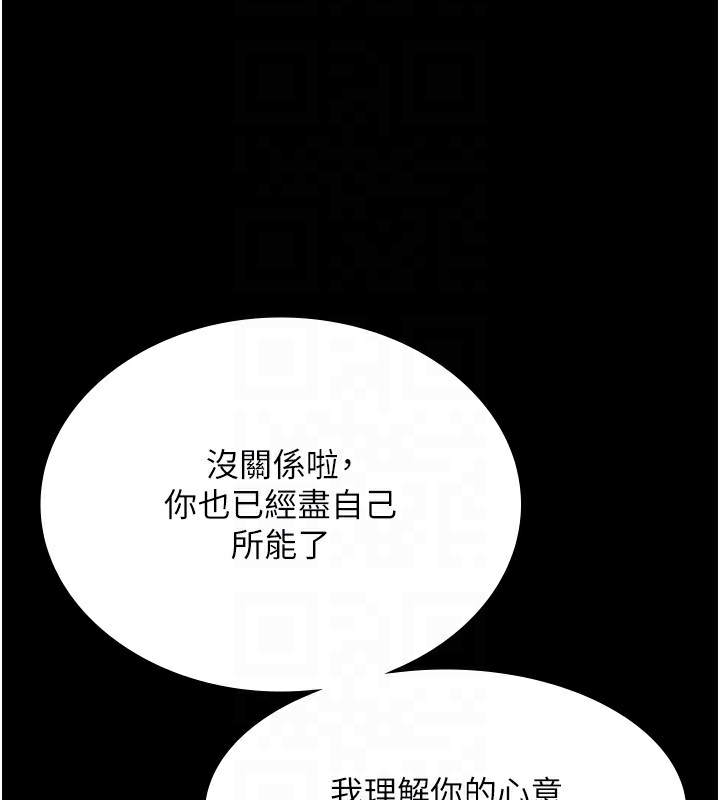 老闆娘的诱惑 第50话-你想玩什么色色play 118.jpg