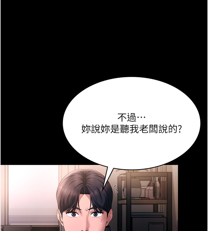 老闆娘的诱惑 第50话-你想玩什么色色play 59.jpg