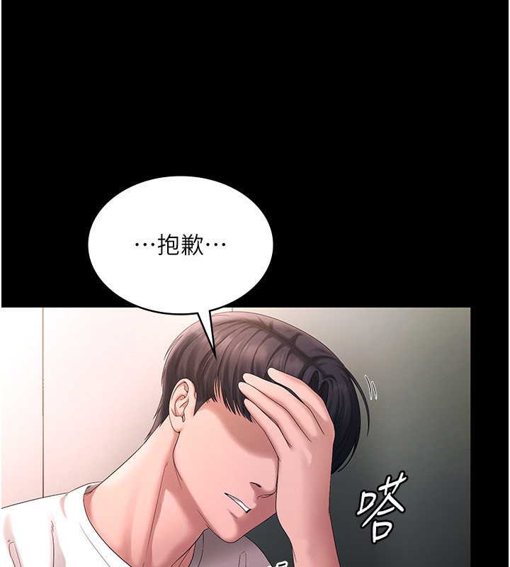 老闆娘的诱惑 第50话-你想玩什么色色play 46.jpg