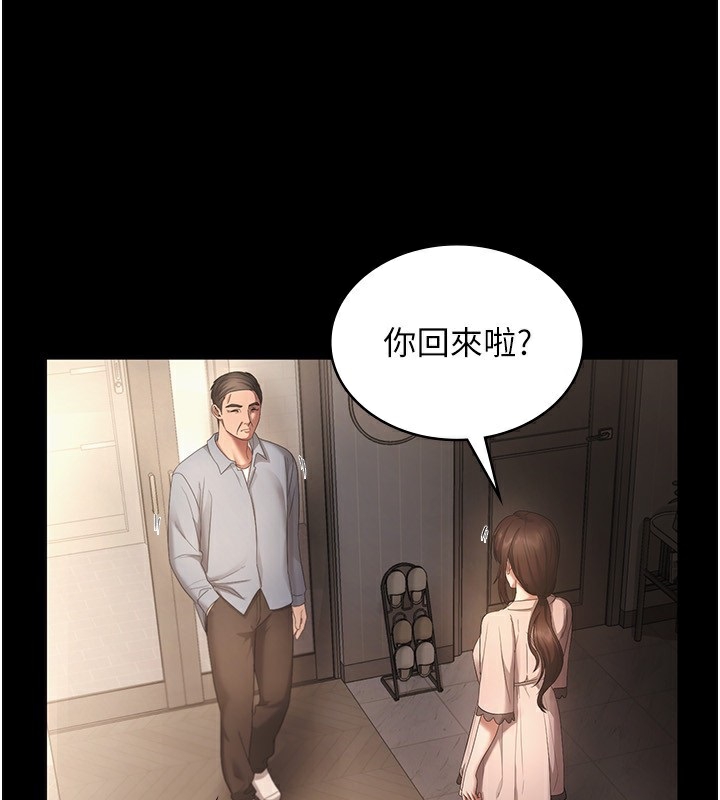 老闆娘的诱惑 第50话-你想玩什么色色play 138.jpg