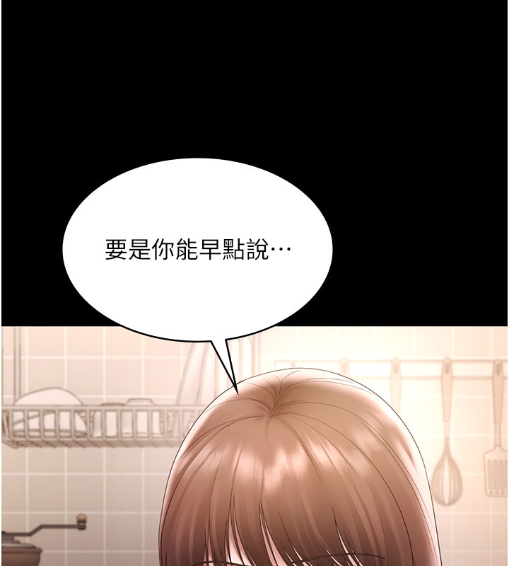 老闆娘的诱惑 第50话-你想玩什么色色play 6.jpg