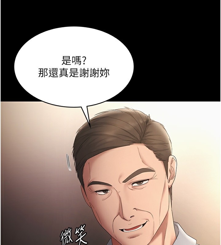 老闆娘的诱惑 第50话-你想玩什么色色play 142.jpg