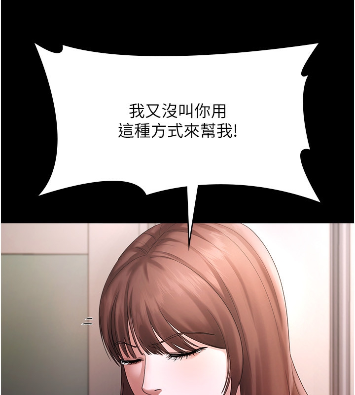 老闆娘的诱惑 第50话-你想玩什么色色play 43.jpg