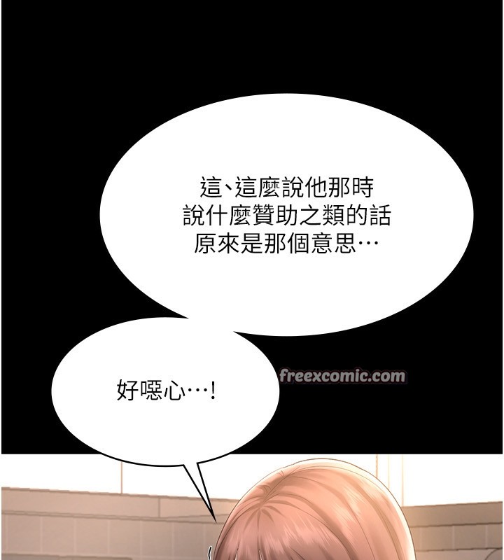 老闆娘的诱惑 第50话-你想玩什么色色play 80.jpg