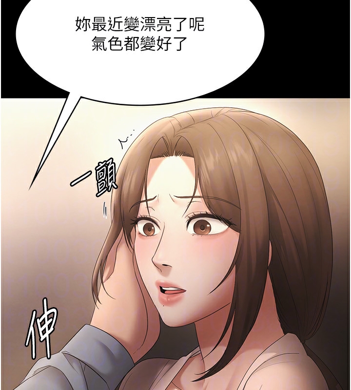老闆娘的诱惑 第50话-你想玩什么色色play 147.jpg