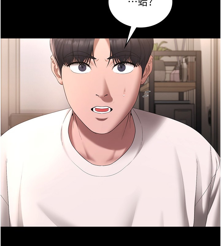 老闆娘的诱惑 第50话-你想玩什么色色play 4.jpg